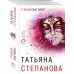 Дополнительное изображение книги «Темный инстинкт»