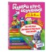 Годовой курс обучения для детей 3-4 лет (карточки "Цифры")