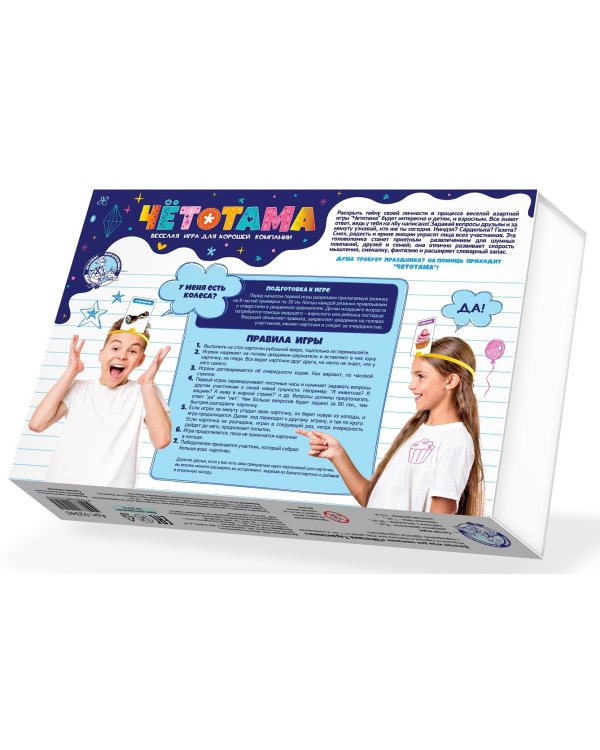 Настольная игра. Чётотама