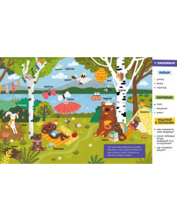 Найди и покажи, узнай и расскажи. Моя семья