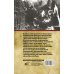Письма погибших героев. 1941-1945