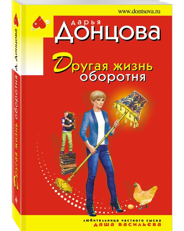 Другая жизнь оборотня