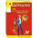 Другая жизнь оборотня