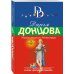 Магия госпожи Метелицы