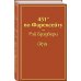 Яркие страницы (комплект из 7 книг) (количество томов: 7)