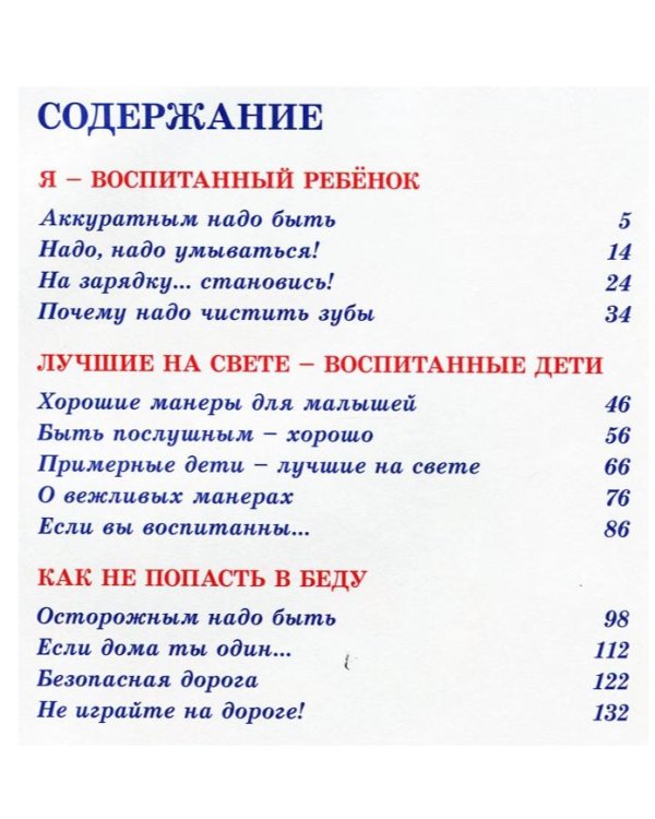 Лучшая книга малышам