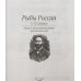 Рыбы России
