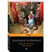 Мощная сатирическая проза В.Н. Войновича (комплект из 2 книг) (количество томов: 2)