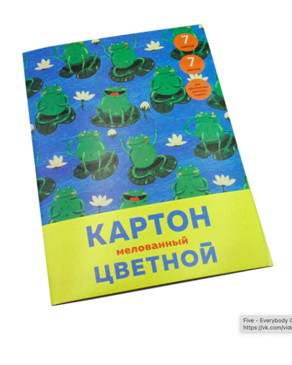 Набор цветного мелованного картона "Хор лягушек", 7 листов, 7 цветов