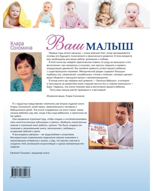 Ваш малыш день за днём: от рождения до трех лет. Игры и занятия на каждый день
