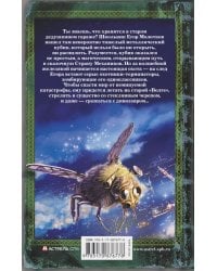 Егор Молотков и сыпучая карта