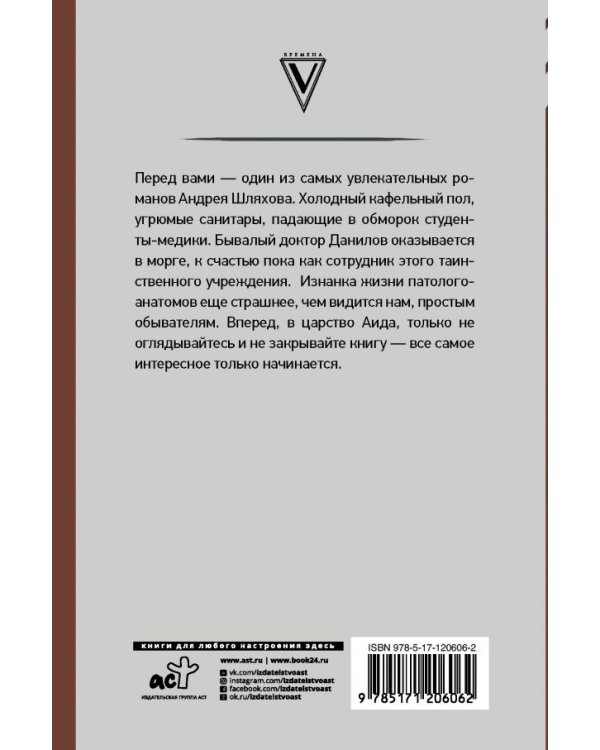 Записки патологоанатома