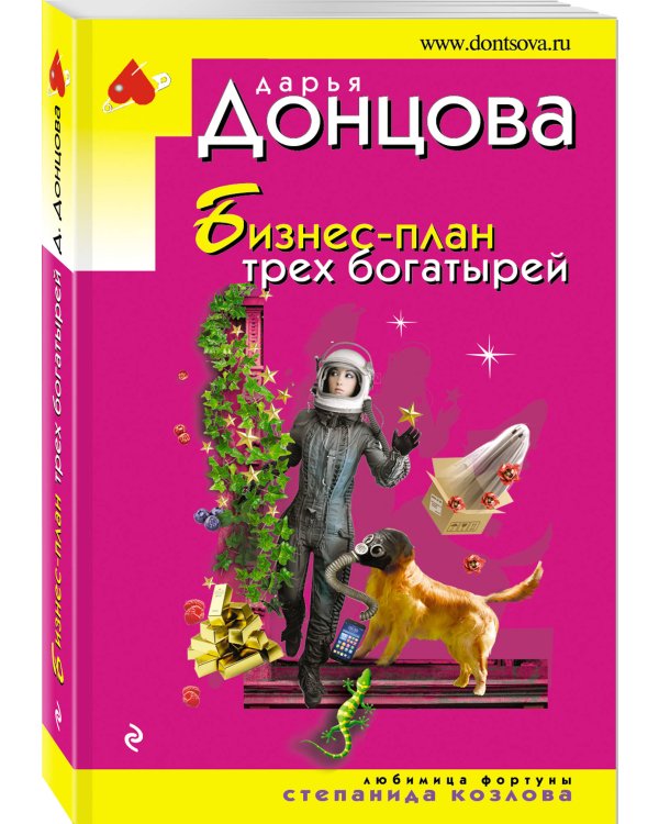 Бизнес-план трех богатырей