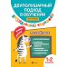 Визуальный тренажер. Учись легко! Русский язык. 1-2 классы