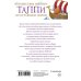 Путешествие викинга Таппи по Бурлящим морям