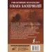 Собака Баскервилей