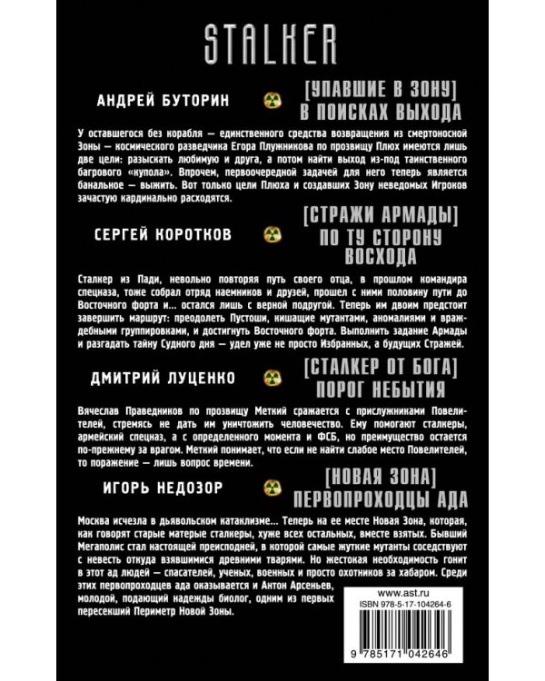 За чертой бытия (комплект из 4 книг) (количество томов: 4)