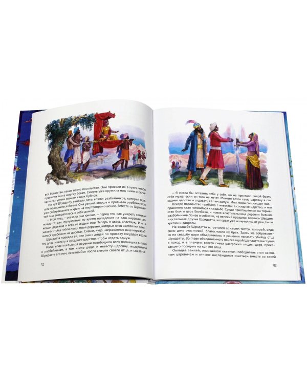 У подножия Гималаев. Индийские сказки