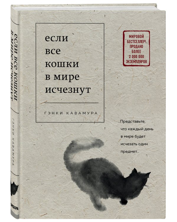 Если все кошки в мире исчезнут