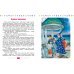 Почемучкины книжки. Вселенная. Как она устроена