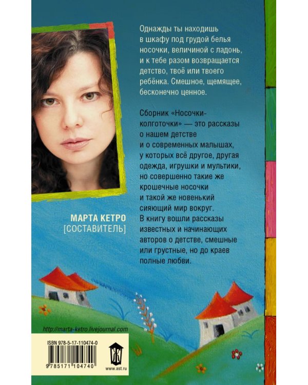 Носочки-колготочки