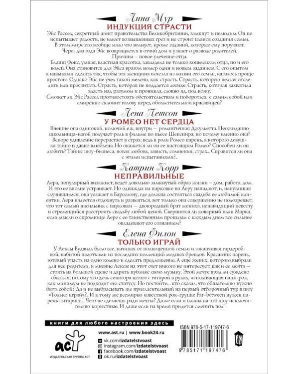 Сильнее страсти (комплект из 4 книг) (количество томов: 4)