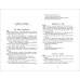 Собрание сочинений. Рассказы и повести для детей