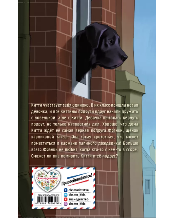 Щенок из кармана