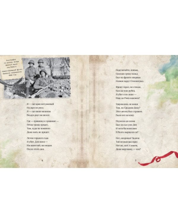 Я убит подо Ржевом