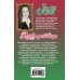 Дерзкая разбойница