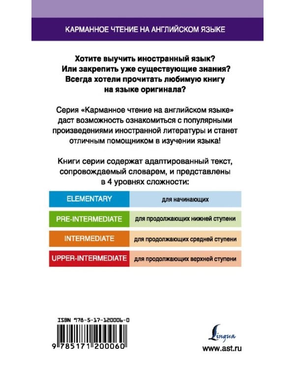 Дракула. Intermediate