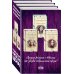 Зимняя ведьма. Серебряная ведьма. Полночная ведьма (комплект из 3 книг) (количество томов: 3)