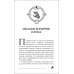 Дополнительное изображение книги «Пандемониум. Ларец, полный тьмы. Книга 5 (с автографом автора)»
