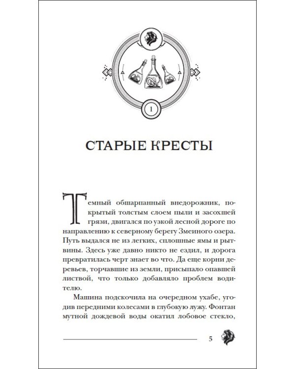 Пандемониум. Восход багровой ночи. Книга 9 (с автографом автора)