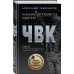 Наемники отправляются в джунгли