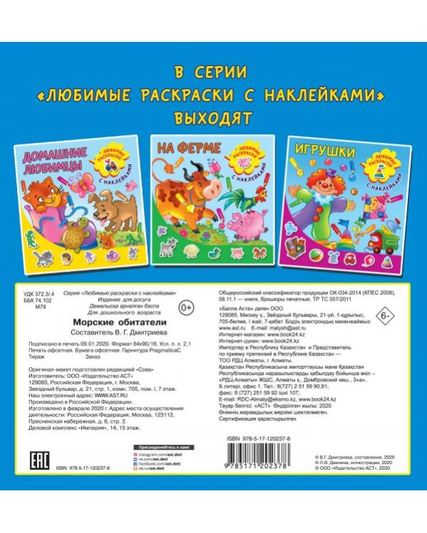 Морские обитатели