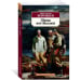 Азбука-Классика Убиты под Москвой