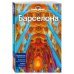 Lonely Planet. Путеводители Барселона