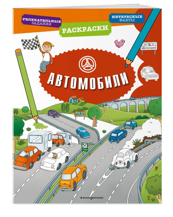 Автомобили