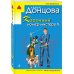 Коронный номер мистера Х