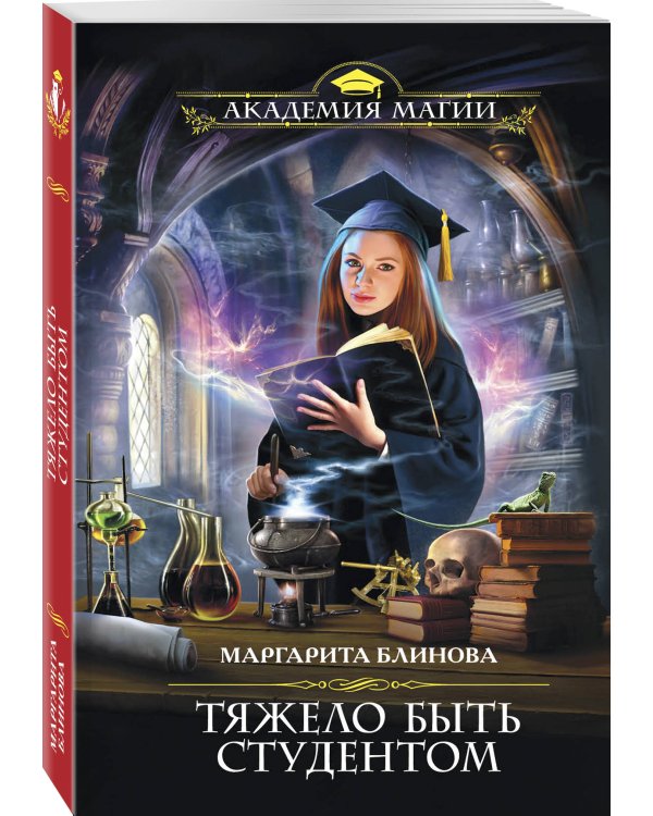 Тяжело быть студентом