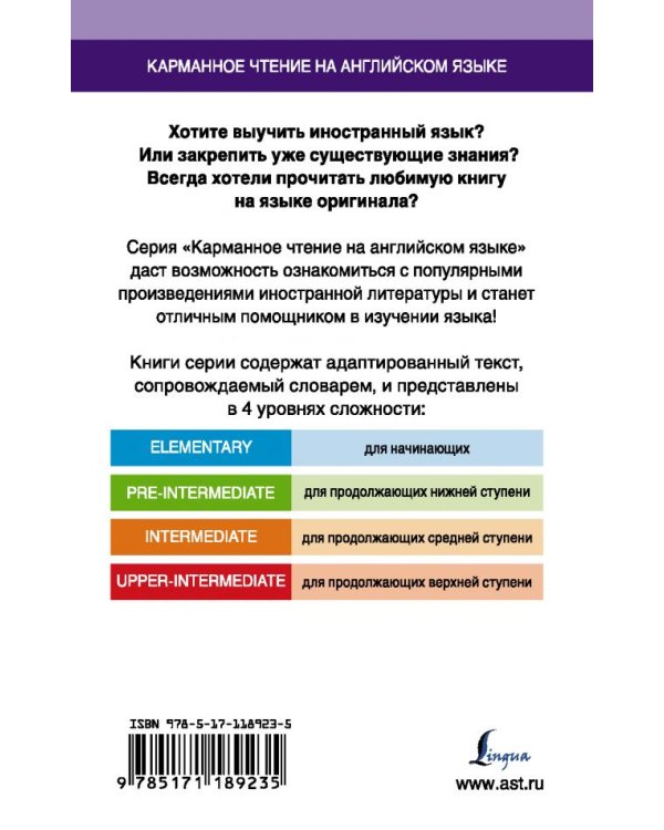 Аэропорт. Upper-Intermediate