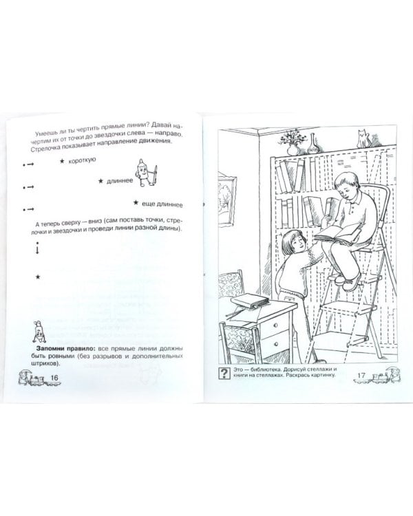 Дополнительное изображение книги «Учимся писать буквы»