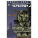 Подростки Мутанты Ниндзя Черепашки. Рафаэль