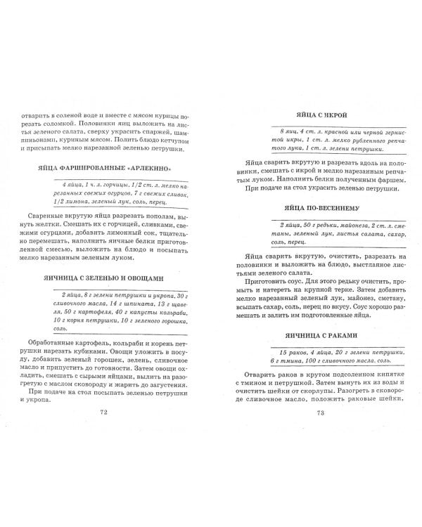 Раз-два - и готово! Блюда быстрого приготовление для тех, кому всегда некогда