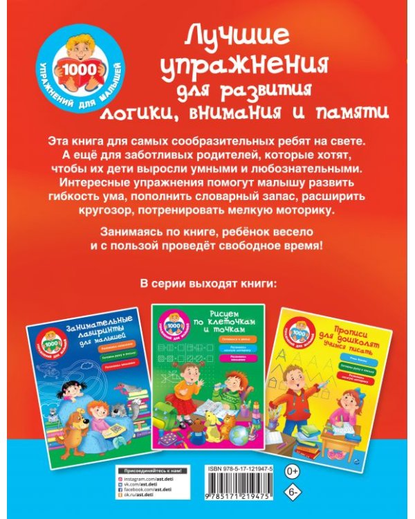 Лучшие упражнения для развития логики, внимания и памяти