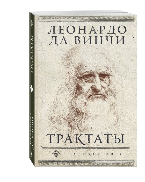 Трактаты