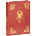 Дополнительное изображение книги «Пресвятая Богородица. Энциклопедия жизни и чудес»