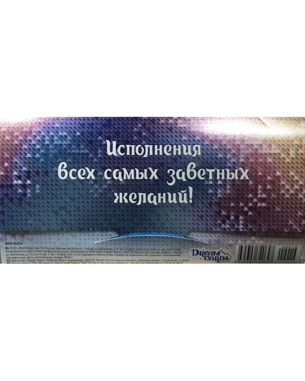 Конверт для денег "Dream Cards. Поздравляю. Котенок", 164х84 мм