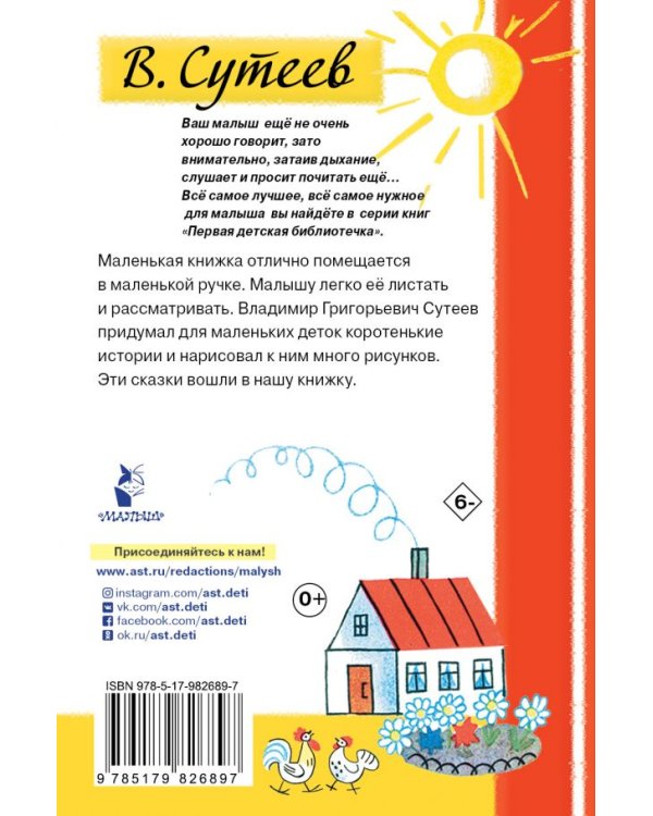 Маленькие сказочки